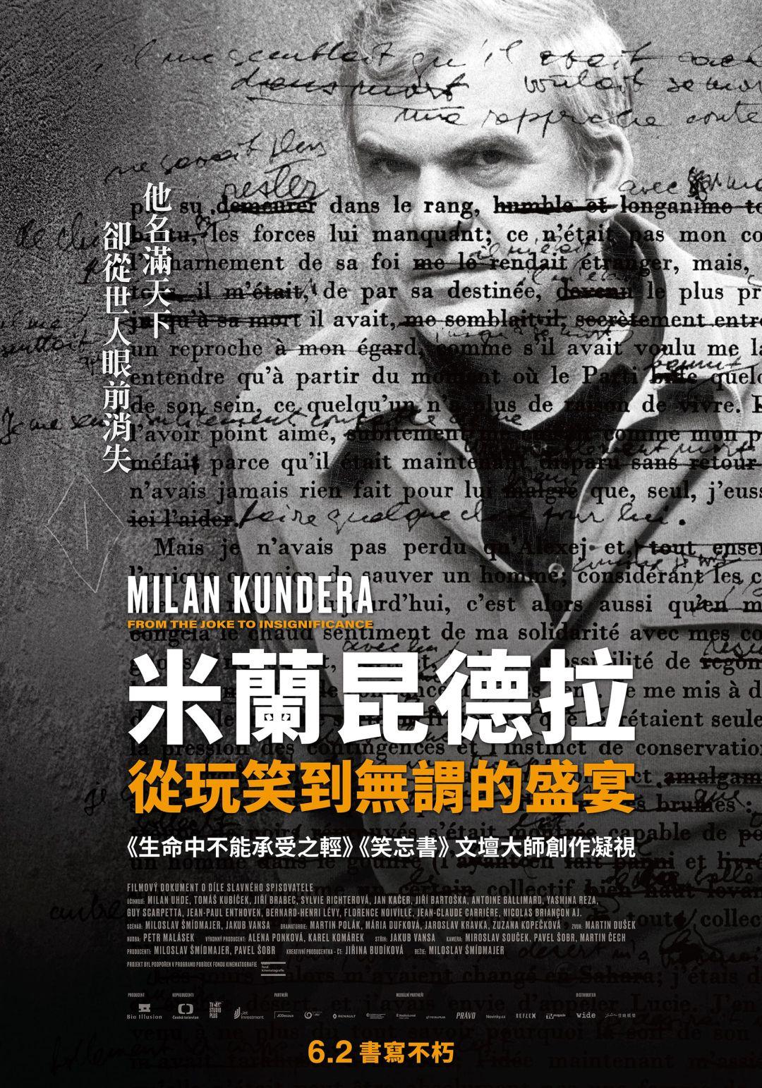 米蘭昆德拉：從玩笑到無謂的盛宴Milan Kundera: From The Joke to Insignificance